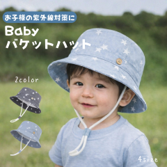 �_ �O���Y�̓��~�������������[P5�{ �^ �x�r�[ �o�P�b�g�n�b�g �X�q �������X�q UV�΍� �n�b�g ������ �t �� �T�C�Y���� �����΍� ���O��