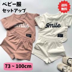 �_ 30���`1���܂� �|�C���g5�{ �^ �q���� �x�r�[�� �Z�b�g�A�b�v �㉺�Z�b�g �j�̎q ���̎q 73cm 80cm 90cm 100cm �q�� �Ԃ���� �ʉ� �p