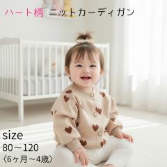 �n�[�g�� �j�b�g�J�[�f�B�K�� ���̎q ���� �J�[�f�B�K�� �j�b�g �x�r�[ �L�b�Y �q�� �{�����[�� �O�J�� �q���� �L�b�Y�� ������� �V���G