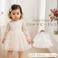 �x�r�[ �h���X �t���� �Z�����j�[ �����s�[�X ���̎q �V���� �Ԃ���� �`���[���h���X ���[�X �ʐ^�B�e �t�H�[�}�� ���� ������ ���{�Q��