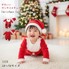 �N���X�}�X �����p�[�X �T���^ �J�o�[�I�[�� �V���� �x�r�[�� �T���^�N���[�X �R�X�`���[�� �Ԃ���� �L�b�Y �q���� �q�� �T���^�����p�[