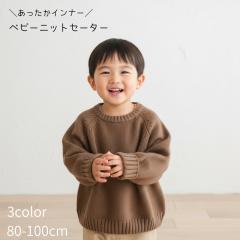 �x�r�[ �j�b�g �Z�[�^�[ �L�b�Y �j�b�g�Z�[�^�[ �V���v�� ���n �Ԃ���� �q�� �H �~ ������� 80 90 100 �q���� �j�̎q ���̎q �C���i�[ 