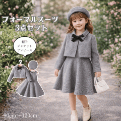 �t�H�[�}���X�[�c 3�_�Z�b�g ���̎q �W���P�b�g �����s�[�X �X�q �X�[�c �q���X�[�c �x�r�[�X�[�c �L�b�Y ���w�� ������ ���Ǝ� ������ 