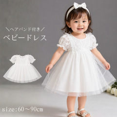 �_ �O���Y�̓��~�������������[P5�{�I �^ �x�r�[ �h���X �w�A�o���h�t�� �Z�����j�[ �x�r�[�h���X �Ԃ���� ���{�� �V���� ���� �t���� 