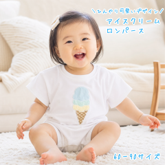 �_ 6���N�L�����y�[�� 10��OFF �^ �����p�[�X �x�r�[�� �ĕ� �A�C�X�N���[���� ���� �j�̎q ���̎q �V���� �J�o�[�I�[�� ���������p�[�X 