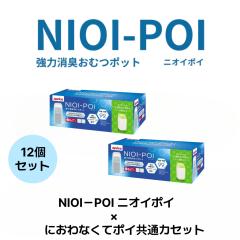 �A�b�v���J �j�I�C�|�C NIOI-POI 6�p�b�N�~2�� �J�[�g���b�W �J�Z�b�g 12�� �ɂ���Ȃ��ă|�C ���ʃJ�Z�b�g 12�Z�b�g ���ނ��� �o