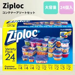 �W�b�v���b�N Ziploc �o���G�e�B�[�p�b�N �R���e�i�[ �A�\�[�g�Z�b�g 24�Z�b�g �v���X�`�b�N�� �ۑ��e�� �p�b�N �����` �����` �ϔM ��
