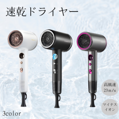 �w�A�h���C���[ ���� �h���C���[ �啗�� �}�C�i�X�C�I�� �y�� �����h���C���[ �Ód�C�h�~ �R���p�N�g ���e �Ɠd �w�A�P�A ���Z �╗ ����