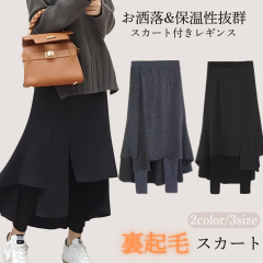 ���N�� �����O�X�J�[�g ���M���X�t�� ���n�t��  ���� �X�J�[�g �{�g���X �^�C�g�X�J�[�g �p���c �{�g���X 20�� 30�� 40�� 50�� �h�� �~�p