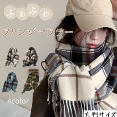 �t�����W �}�t���[ �`�F�b�N�� �唻�T�C�Y ���f�B�[�X ��l �Ђ��|�� �h�� �ۉ� �g���� �ʋ� �ʊw ���炩�� �}�t���[ ���� �X�g�[�� 