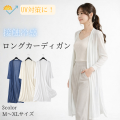 �����O�J�[�f�B�K�� ���f�B�[�X �J�[�f�B�K�� ���O���΍� �ڐG�⊴ �H�D�� �����O�� �A�E�^�[ �V�A�[ ������ ���Ă��΍� �t �� �H ���� 