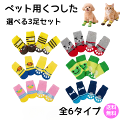 �y�b�g�p�C�� �I�ׂ�3���Z�b�g �\�b�N�X ������ ���� 3���Z�b�g �� �L �h�b�O �L���b�g ���� �y�b�g�p �y�b�g ����~�ߕt�� S M L 