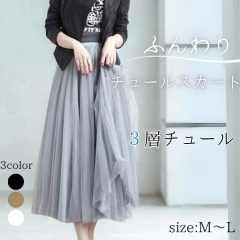 �`���[���X�J�[�g �����O�X�J�[�g �X�J�[�g �����O �v���[�c �E�G�X�g�S�� �{�����[�� 3�w ���n�t�� �n�C�E�G�X�g �t���A�X�J�[�g ������