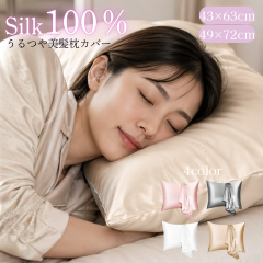 �_ 6���N�L�����y�[�� 10��OFF �^ �V���N ���J�o�[ �V���N100�� �܂���J�o�[ 43cm�~63cm �V�R�V���N �ێ� �z���� ���� ���� �c���� �w�A