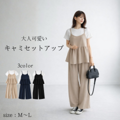 �Z�b�g�A�b�v �L���~ �L���~�\�[�� �㉺�Z�b�g ���f�B�[�X ���C�h�p���c �p���c ������� ���ꂢ�� ������� �J�W���A�� �ʋ� OL �I�t�B