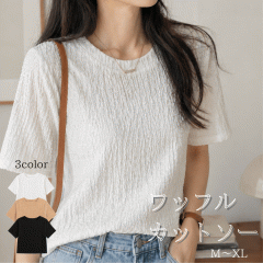 ���� �J�b�g�\�[ ���b�t�� T�V���c ���f�B�[�X �g�b�v�X ���� �ĕ� �V���c ��̘r�J�o�[ ���ꂢ�� �t �� �J�W���A�� �z���C�g �u���b�N 