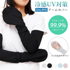 �_ �O���Y�̓��~�������������[P5�{�I �^ UV�J�b�g �A�[���J�o�[ 2���g�Z�b�g �A�[���E�H�[�}�[ ���f�B�[�X �ڐG�⊴ �����O ���Ă��΍� 