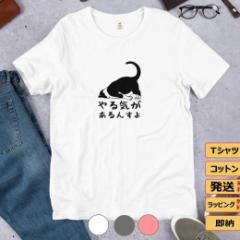tシャツ メンズ レディース 半袖 おもしろ tシャツ かわいい 猫tシャツ 猫グッズ 猫柄 ねこ柄 シャツ 猫好き ねこ 猫 ペアルック 汗ジミ