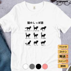 tシャツ メンズ レディース 半袖 おもしろ tシャツ かわいい 猫tシャツ 猫グッズ 猫柄 ねこ柄 シャツ 猫好き ねこ 猫 ペアルック 汗ジミ