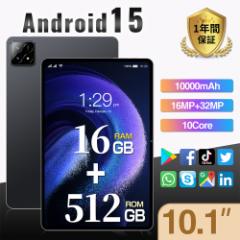 「翌日発送」2025最新型 タブレット pc 本体 android14 10インチ 8+256GB おすすめ Wi-Fiモデル GPS Bluetooth 通話対応 IPS液晶 軽量 在