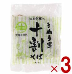 そば 生 十割 そば サンサス きねうち 十割そば 150g 3個セット