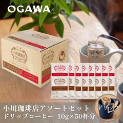 �y���������z��������X �A�\�[�g�Z�b�g�h���b�v�R�[�q�[50�t�� | �������� �ȈՒ��o �h���b�v�o�b�O �M�t�g �v���[���g ������