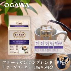 ��������X �u���[�}�E���e���u�����h �h���b�v�R�[�q�[ 10g�~5�t�� | ���s �������� ���� �ȈՒ��o �h���b�v�o�b�O �M�t�g �v���[���g 