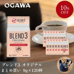 �y�܂Ƃߔ����ł����I�z�������� �u�����h3 �I���W�i�� �h���b�v�R�[�q�[ 9g�~120�t�� |  ���s �������� ���� �ȈՒ��o �h���b�v�o�b�O 