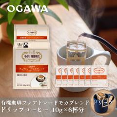 �L�@����t�F�A�g���[�h���J�u�����h �h���b�v�R�[�q�[6�t�� | �������� �ȈՒ��o �h���b�v�o�b�O �I�[�K�j�b�N �v���[���g ������