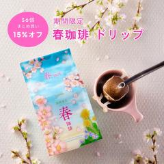 ���Ԍ��� �t���� �h���b�v�R�[�q�[ 8�t��  36�� | �������� ���� �܂Ƃߔ��� �������� � �h���b�v�p�b�N �v���[���g