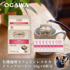 �L�@����J�t�F�C�����X���J �h���b�v�R�[�q�[6�t�� | �������� �ȈՒ��o �h���b�v�o�b�O �I�[�K�j�b�N �v���[���g �f�J�t�F