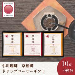 ������h���b�v�R�[�q�[�M�t�g OCKB-15 | �������� �M�t�g � �R�[�q�[�l�ߍ��킹 ���s �v���[���g �䒆�� ��Ε� ��� ������� 