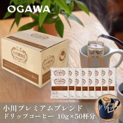 �y���������z ��������X ����v���~�A���u�����h�h���b�v�R�[�q�[50�t�� | �������� �ȈՒ��o �h���b�v�o�b�O �v���[���g ������