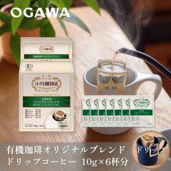 �L�@����I���W�i���u�����h �h���b�v�R�[�q�[6�t�� | �������� �ȈՒ��o �h���b�v�o�b�O �I�[�K�j�b�N �v���[���g ������