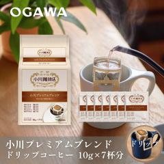 ����v���~�A���u�����h �h���b�v�R�[�q�[ 7�t�� | �������� �ȈՒ��o �h���b�v�o�b�O �M�t�g �v���[���g ������