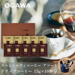 �X�y�V�����e�B�R�[�q�[�u�����h �A�\�[�g�Z�b�g �h���b�v�R�[�q�[ 10�t�� | �������� � �v���[���g �v�`�M�t�g �R���p�N�g ������