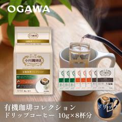 �L�@����R���N�V���� �h���b�v�R�[�q�[ 8�t�� | �������� �ȈՒ��o �h���b�v�o�b�O �I�[�K�j�b�N �v���[���g ������