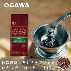 �L�@���� �I���W�i���u�����h�i���j140g | �������背�M�����[�R�[�q�[ �I�[�K�j�b�N ������ �R�[�q�[���[�J�[