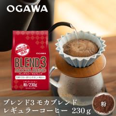 �������� �u�����h3 ���J�u�����h �� 230g |  �䒆�� ��Ε� ��� �����j�� ���j �v���[���g  