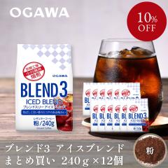 �u�����h�R�A�C�X�u�����h �� 240g�~12�� | �������� �������� ���M�����[�R�[�q�[ ��� �A�C�X�R�[�q�[ �}��A�C�X ���o���A�C�X