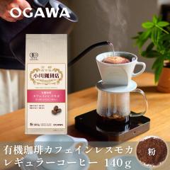 �L�@���� �J�t�F�C�����X ���J�i���j140g | ������������ �L�@�͔| �I�[�K�j�b�N ���M�����[�R�[�q�[ �f�J�t�F��