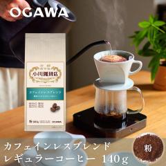 ��������X �J�t�F�C�����X�u�����h �i���j140g | ������������ ���M�����[�R�[�q�[ �� �f�J�t�F