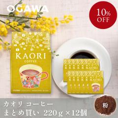 �y�܂Ƃߔ����ł����I�z�������� �J�I�� �R�[�q�[ �� 220g |  �O���E���Y�t�H�[�w���X �䒆�� ��Ε� ��� �����j�� ���j �v���[���g | 