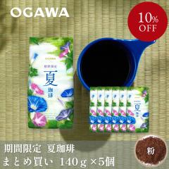 期間限定 春珈琲 （粉） 140g｜ 小川珈琲 レギュラーコーヒー ブレンド