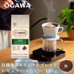 �L�@���� �I���W�i���u�����h�i���j140g | �������背�M�����[�R�[�q�[ �I�[�K�j�b�N ������ �R�[�q�[���[�J�[