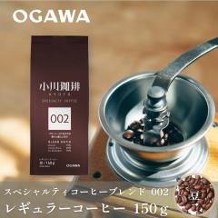 �X�y�V�����e�B�R�[�q�[�u�����h 002�i���j150g | �������� ���� ���M�����[�R�[�q�[ �� �v���[���g �X�y�V�����e�B