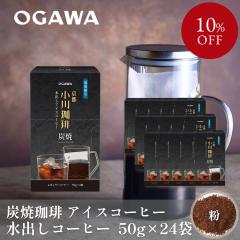 �y�܂Ƃߔ����z�Y������ ���o���A�C�X�R�[�q�[ 50g �~24�܁b�������� ���s �������� �R�[���h�u�����[ ���o���R�[�q�[ �A�C�X�R�[�q�[ ��