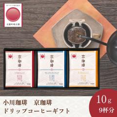 ������h���b�v�R�[�q�[�M�t�g OCKB-20 | �������� �M�t�g � �R�[�q�[�l�ߍ��킹  ���s �v���[���g �䒆�� ��Ε� ��� ������� 