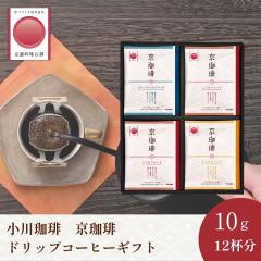 ������h���b�v�R�[�q�[�M�t�g OCKB-25 | �������� �M�t�g � �R�[�q�[�l�ߍ��킹  ���s �v���[���g �䒆�� ��Ε� ��� ������� 