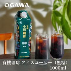 �y���s ��������z �L�@���� �A�C�X�R�[�q�[ ���� 1000ml ���L�b�h�R�[�q�[ �u���b�N�R�[�q�[ �L�@�͔| �I�[�K�j�b�N �{�i�h �v���[���g 